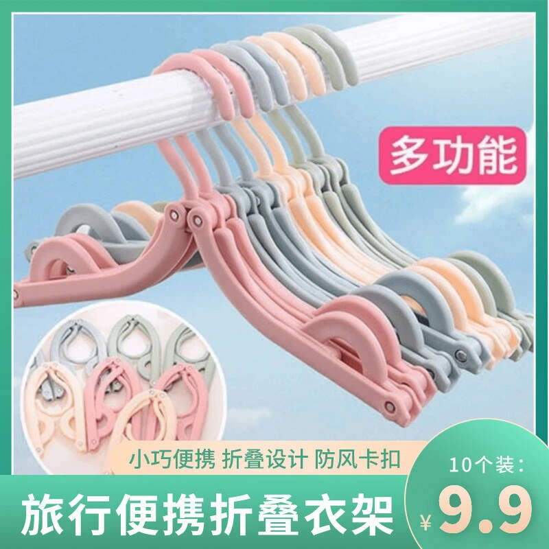 可折叠衣架旅行户外出差家用婴童晾晒衣架内衣袜子