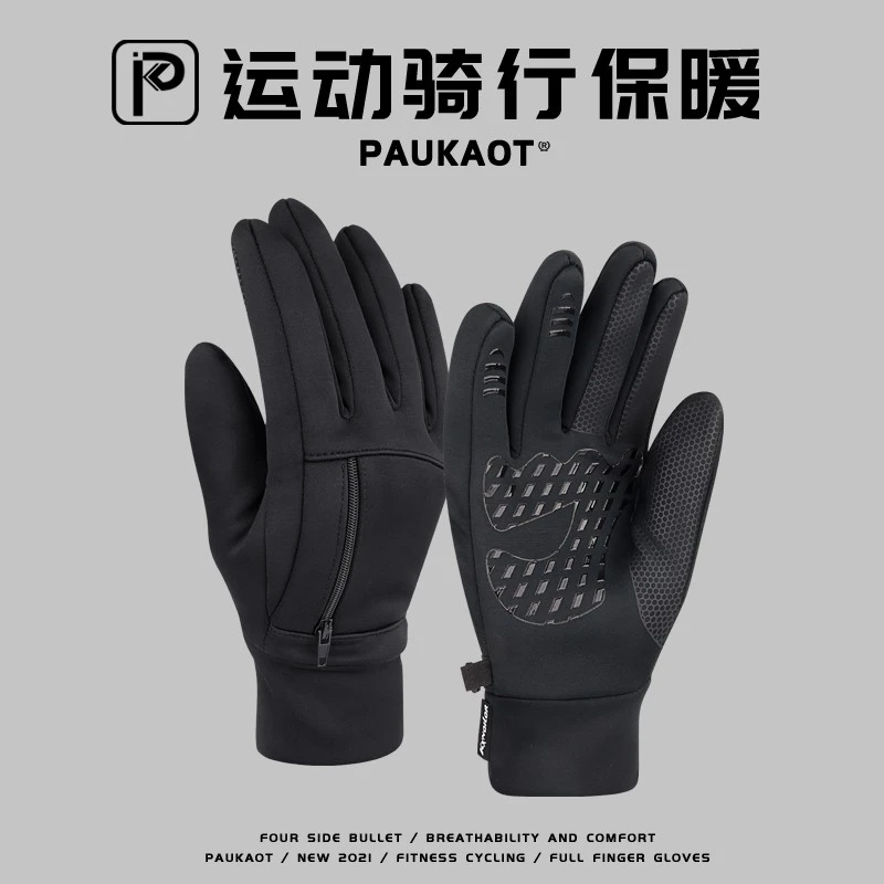 泊者PAUKAOT户外运动手套男秋冬骑行跑步摩托车开车骑车保暖触屏