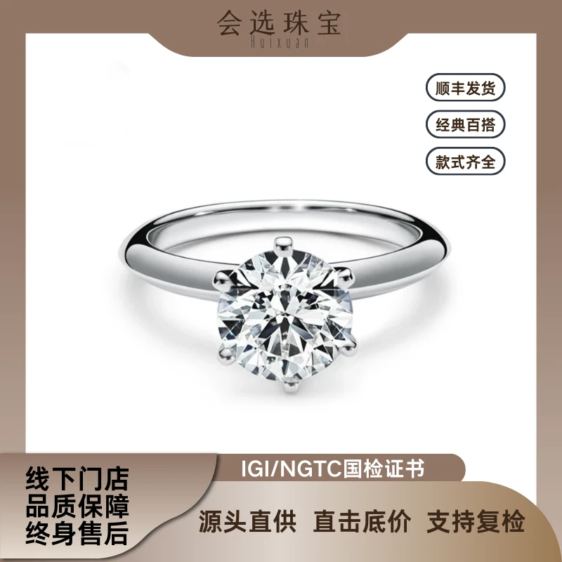 【合成/培育】18K金主石1CT—3CT经典款式钻戒带上海IGI/NGTC国检