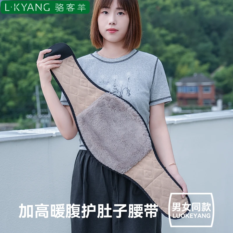 护肚子保暖女防寒男护胃暖胃神器大人姨妈暖腹带宫寒暖宫护腰带冬
