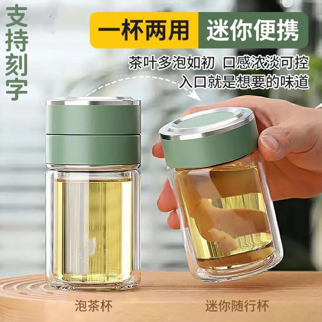 茶水分离水杯泡茶杯男女迷你双层防烫高硼硅玻璃商务小巧过滤杯子