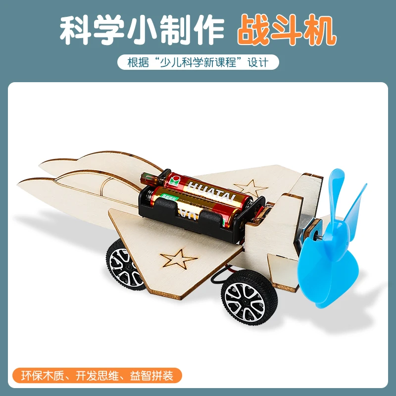 科学小实验套装手摇发电机物理科技制作发明孩子趣味益智动手动脑