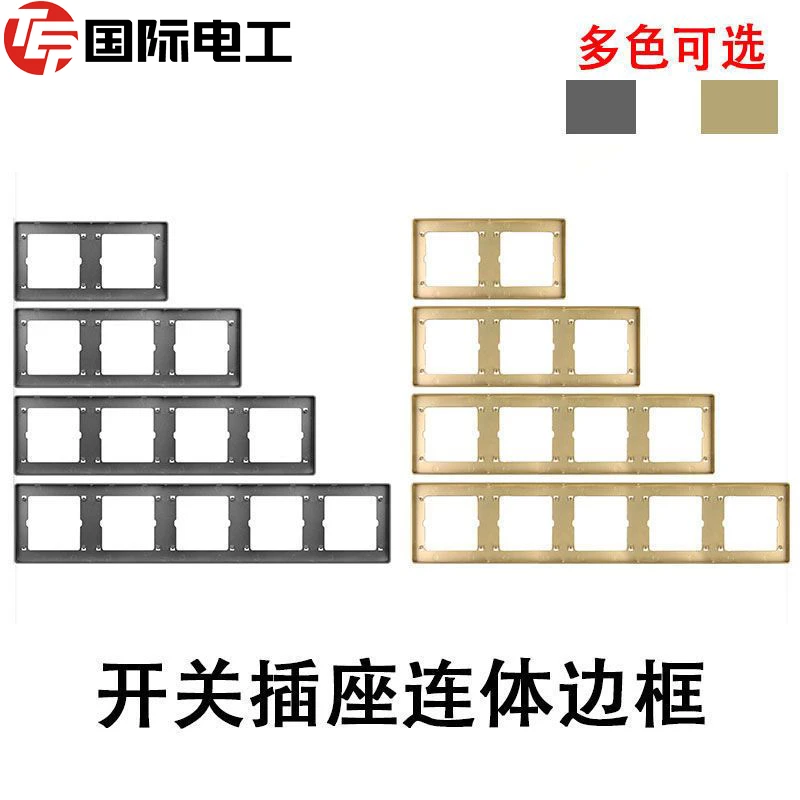 酒店连体开关灰色插座边框86型二三 四五位连体家用 三控一灯开关