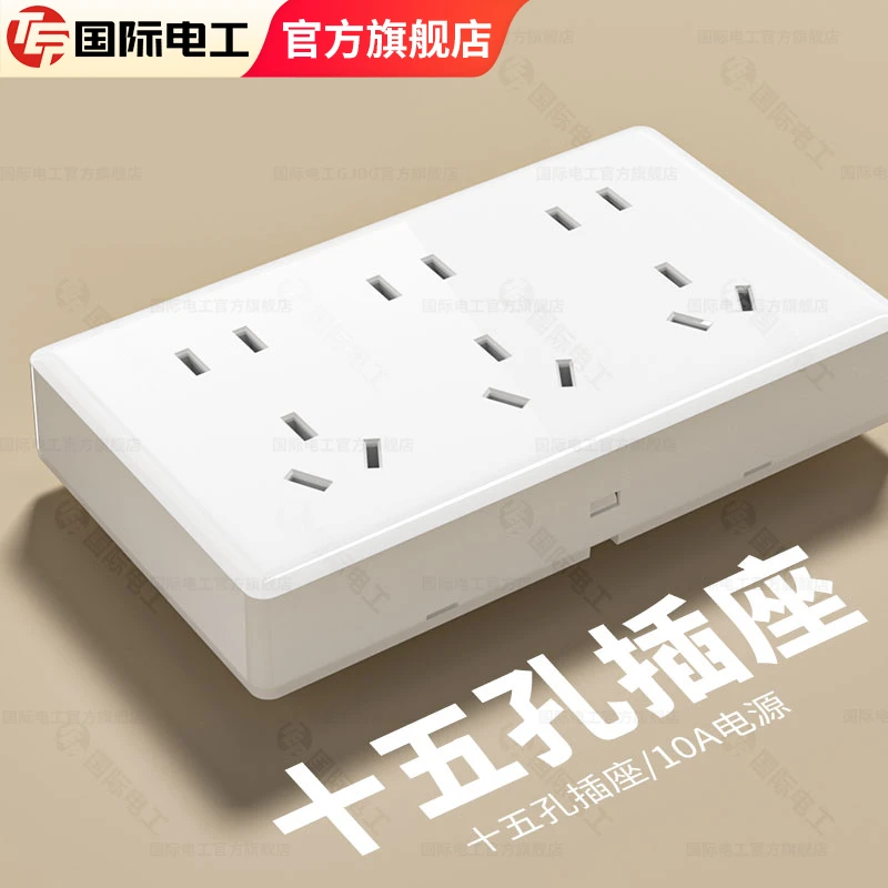 明线开关插座面板明装超薄一开五孔单控二开双控墙壁灯开关控制器