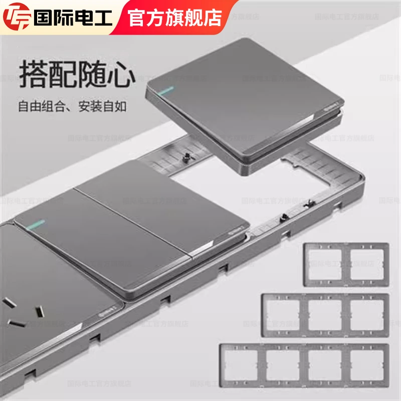 无框大面板连体家用86型暗装一开5五孔带16A热水器开关插座松弛感