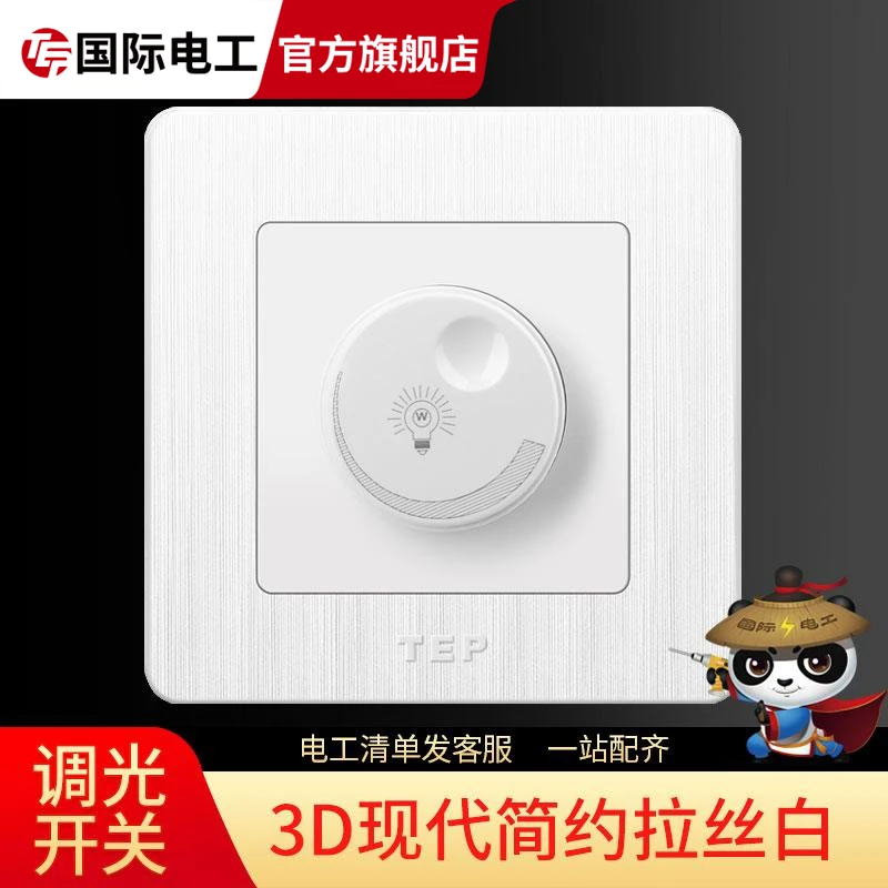 家用灯光调节亮度开关面板220v可控大功率调节器旋钮无极调光开关