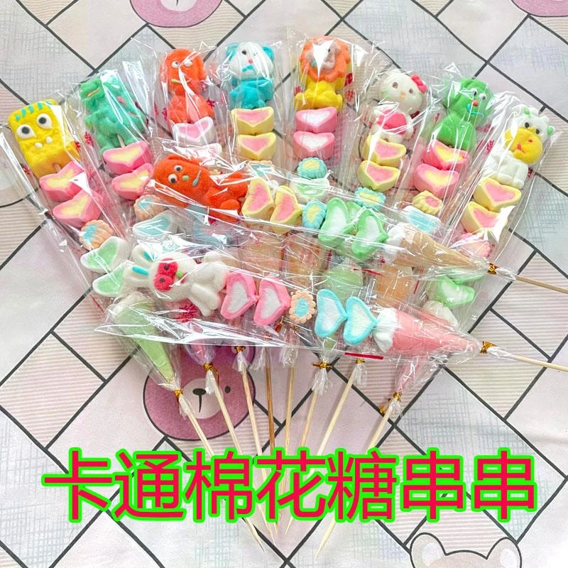 卡通串串棉花糖冰糖葫芦棒棒糖卡通动物水果造型软糖摆地摊夜市