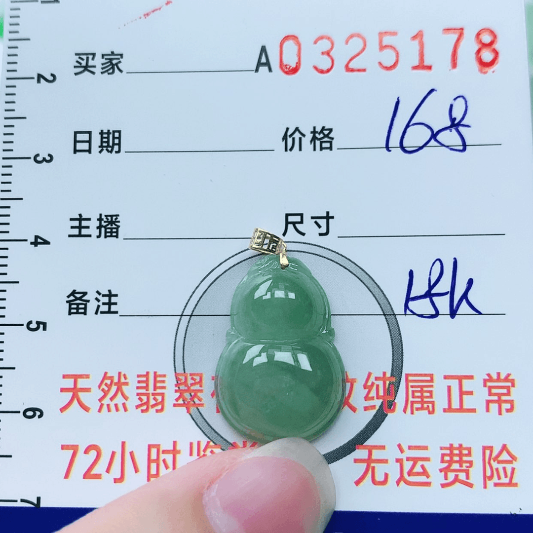【闪购商品】翡翠颈饰18K金镶嵌11111111