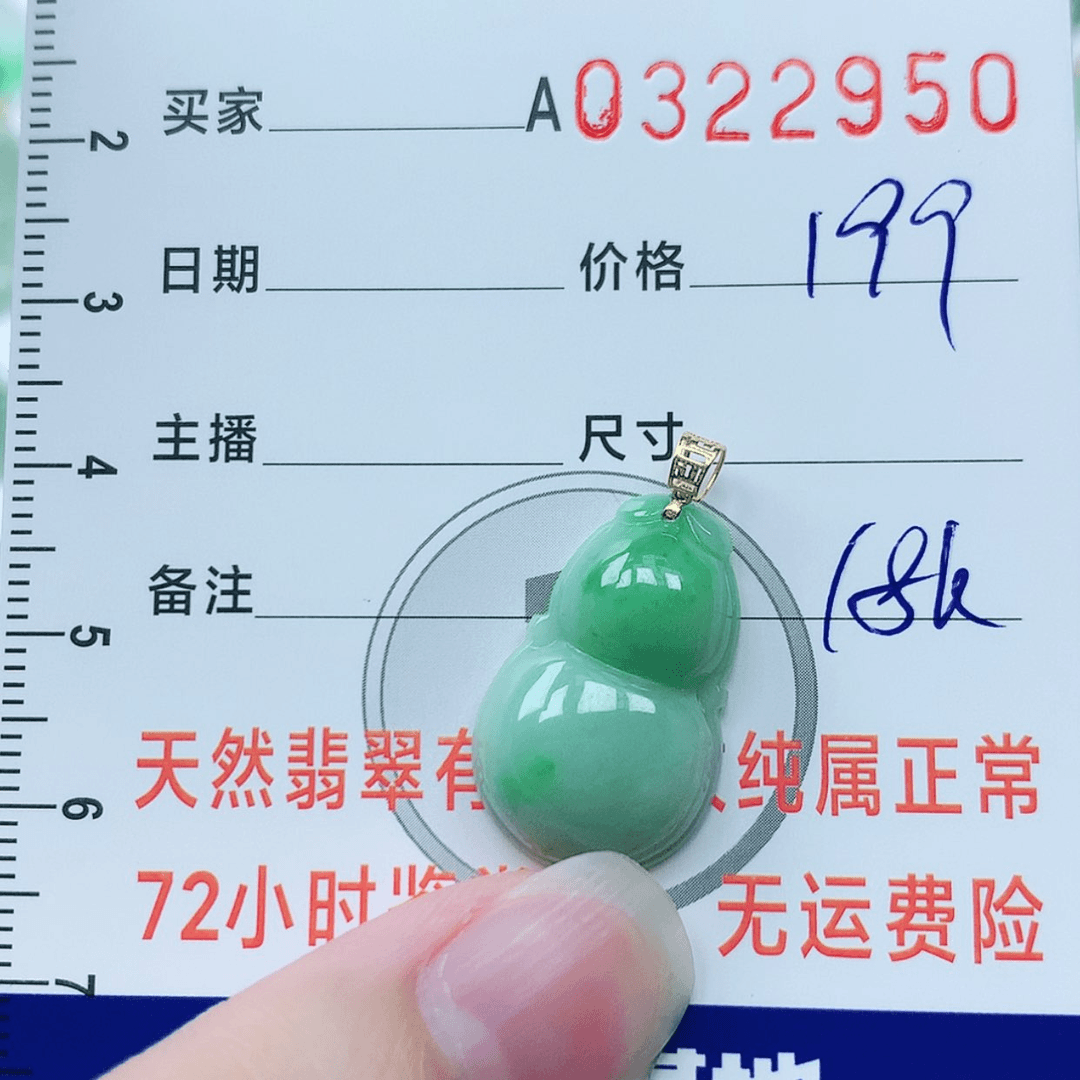 【闪购商品】翡翠颈饰18K金镶嵌11111111
