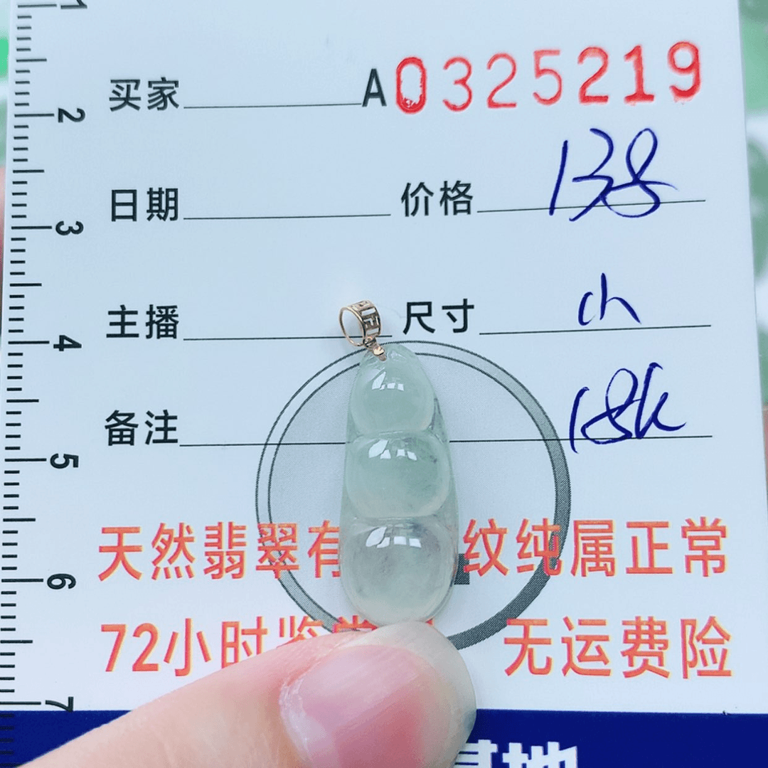 【闪购商品】翡翠颈饰18K金镶嵌11111111