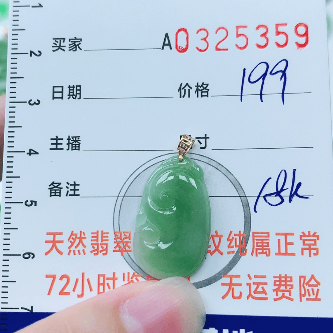 【闪购商品】翡翠颈饰18K金镶嵌11111111