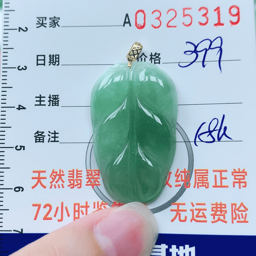 【闪购商品】翡翠颈饰18K金镶嵌11111111
