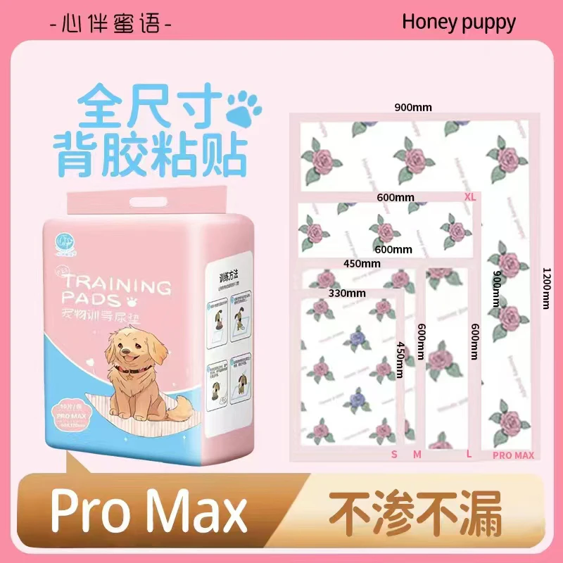 心伴蜜语超大号狗狗尿垫养宠装备背胶吸水消臭瞬吸宠物尿垫尿片