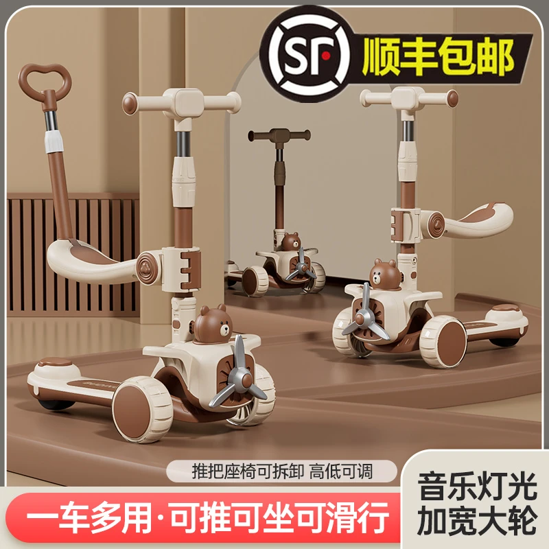 新款儿童宝宝滑板车1-3-6岁多功能可折叠三合一可调滑板车多功能