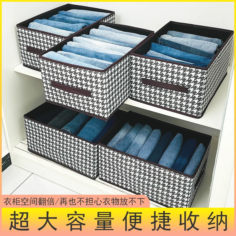 可折叠千鸟纹衣物裤子收纳盒分层整理分格大容量家用储物抽屉式