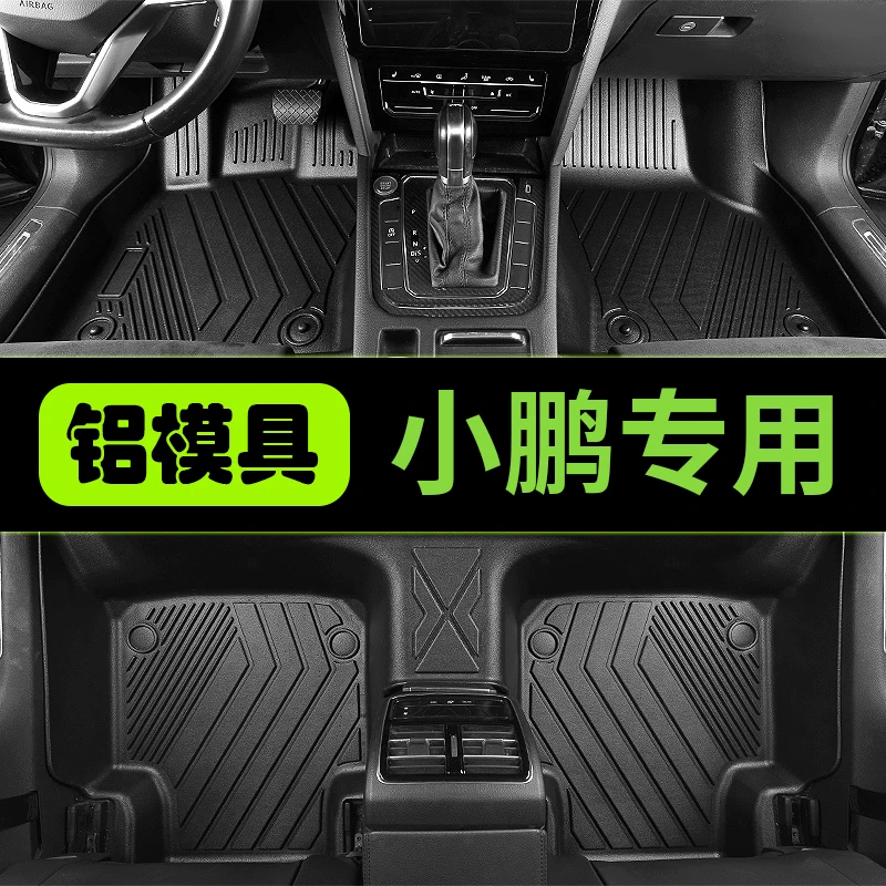 适用于小鹏P7 G3 P5 G9 G6全包围改装耐磨防水TPE汽车脚垫地垫