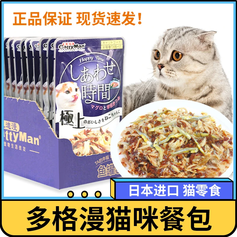 多格漫猫湿粮成幼猫增肥发腮猫咪零食补水猫罐头妙鲜鱼肉包猫零食