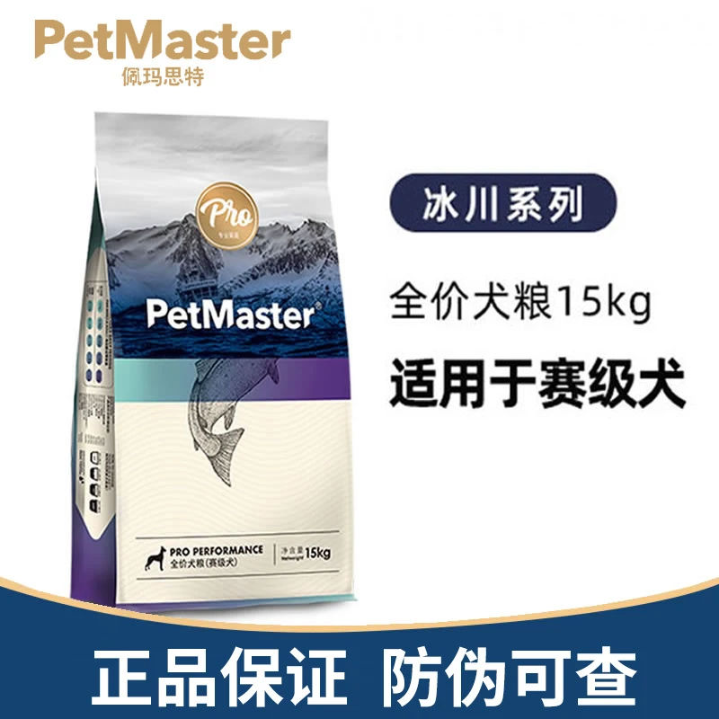 佩玛思特赛级犬冰川系列金枪鱼燕麦健康通用型犬粮成犬狗粮15kg