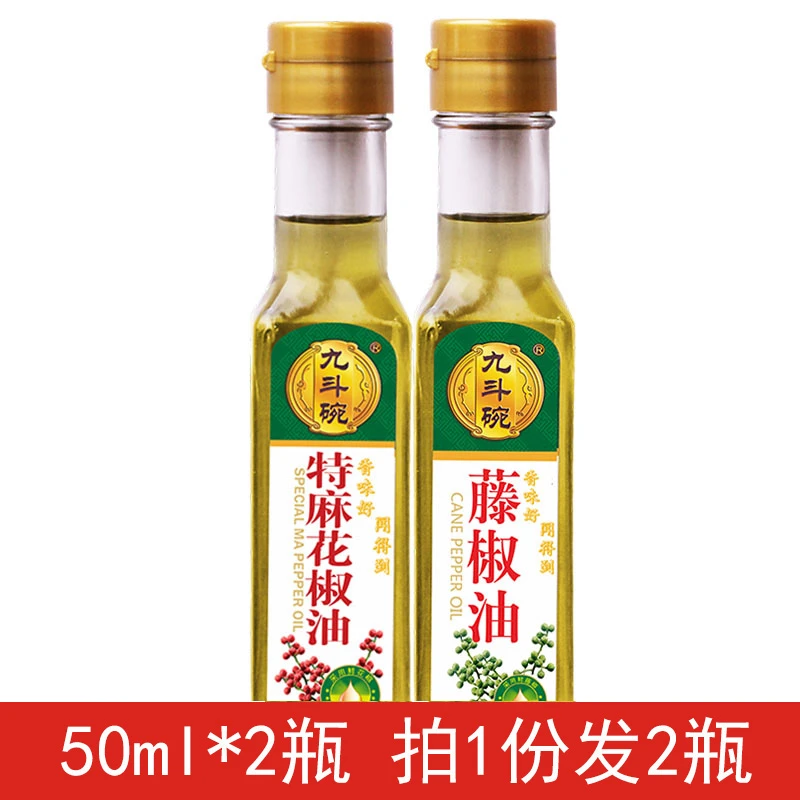 九斗碗花椒油藤椒油麻辣烫米线调味麻油家用50ml*2瓶调味品