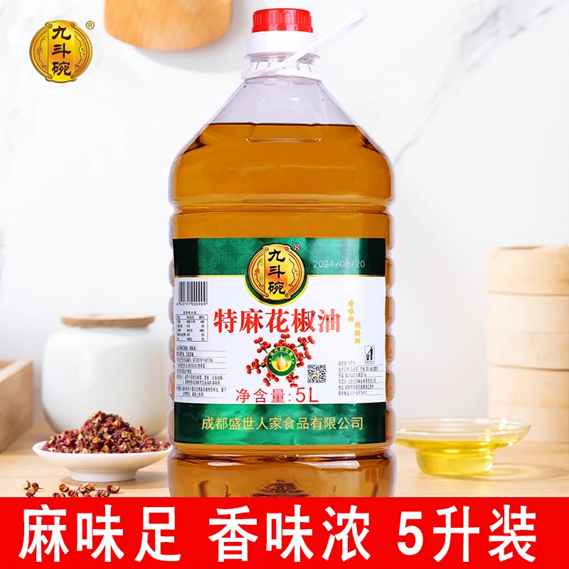九斗碗特麻花椒油5升麻辣烫米线麻油汉源花椒油家用商用调味