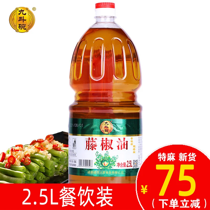 九斗碗藤椒油2.5升麻辣烫米线麻油汉源花椒油青花椒油调味油商用