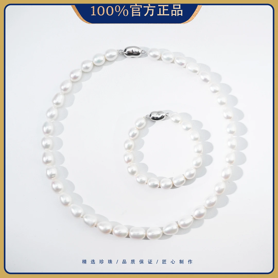 9-10mm 云帆 T10 S925银 无核淡水珍珠项链手链套装