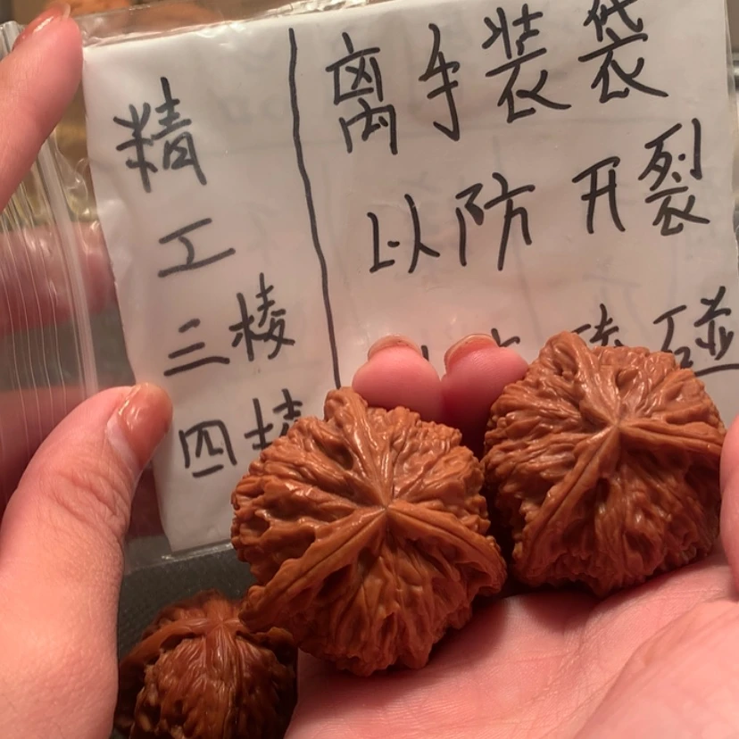【闪购商品】文玩核桃核雕