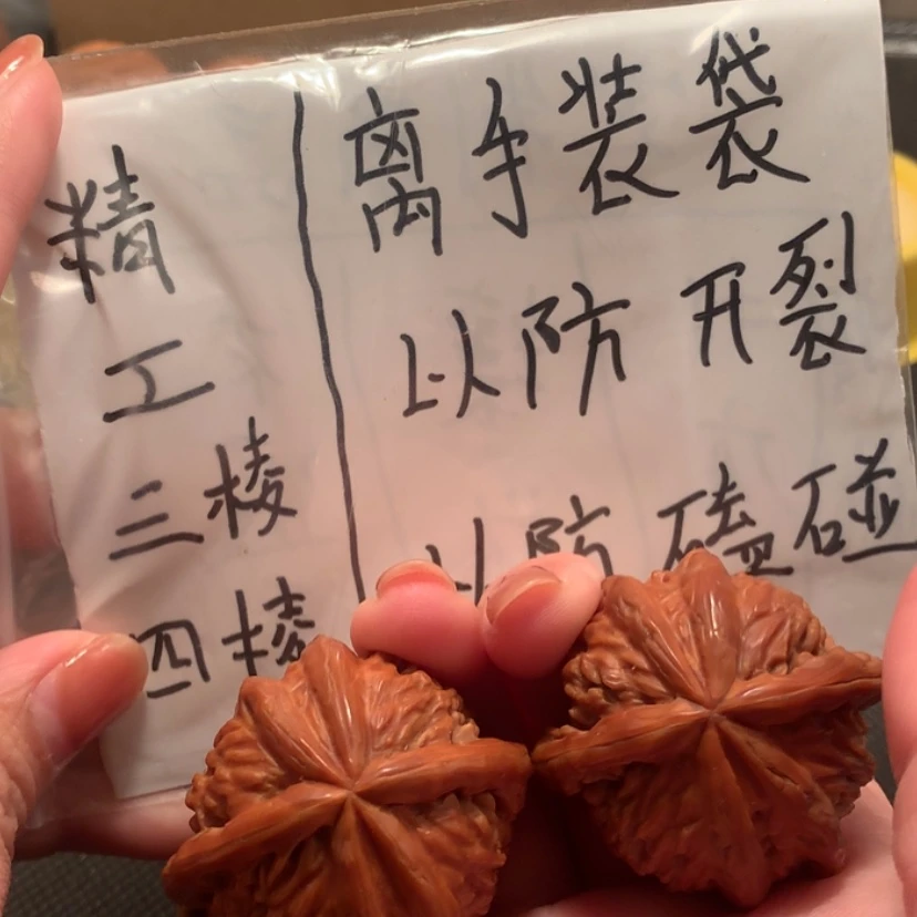 【闪购商品】文玩核桃核雕