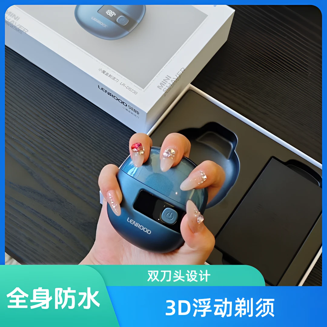 送男友出差旅行电动剃须刀刮胡刀小巧七夕礼盒便携小型剃须刀防水