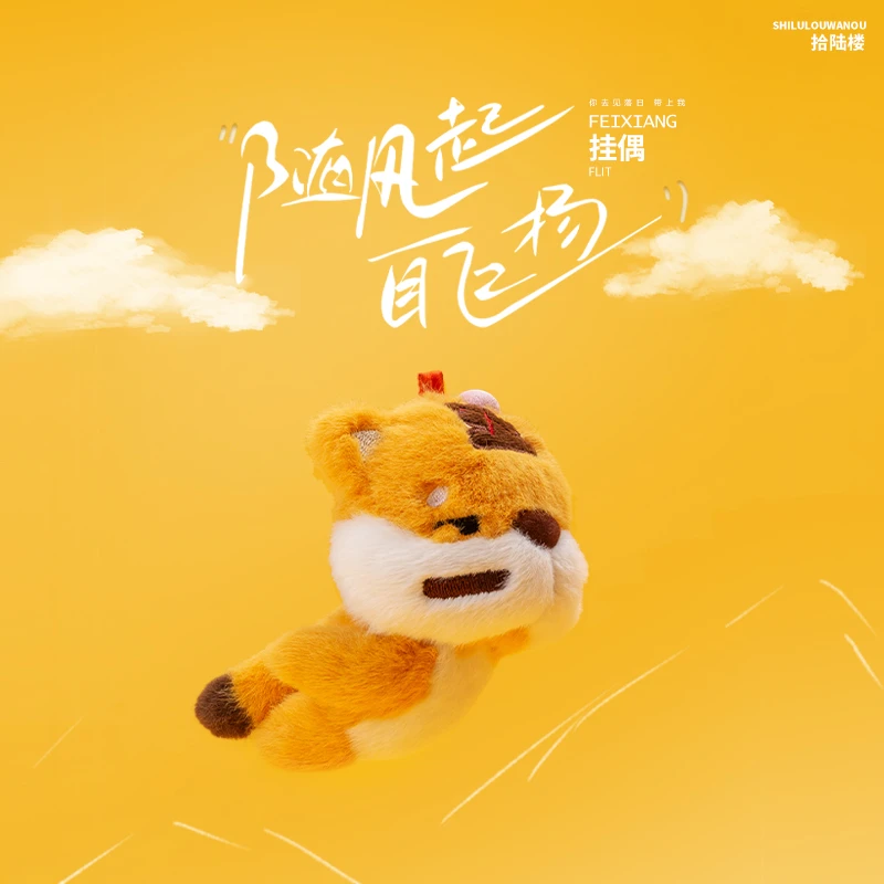 拾陆楼玩偶平阳虎挂偶原创潮流设计娃娃送礼可爱玩偶送给女朋友