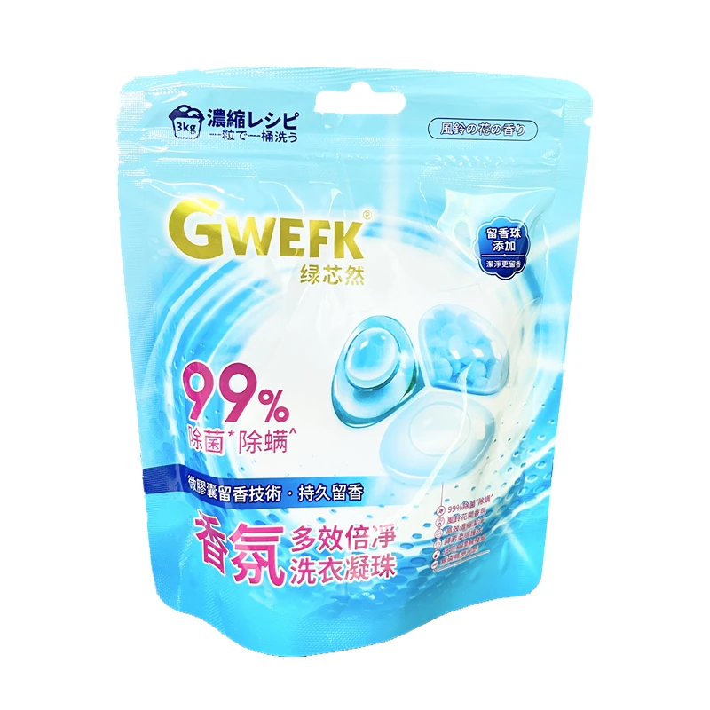 香氛洗衣凝珠持久留香母婴可用去污浓缩洗衣凝珠留香家用除螨抑菌