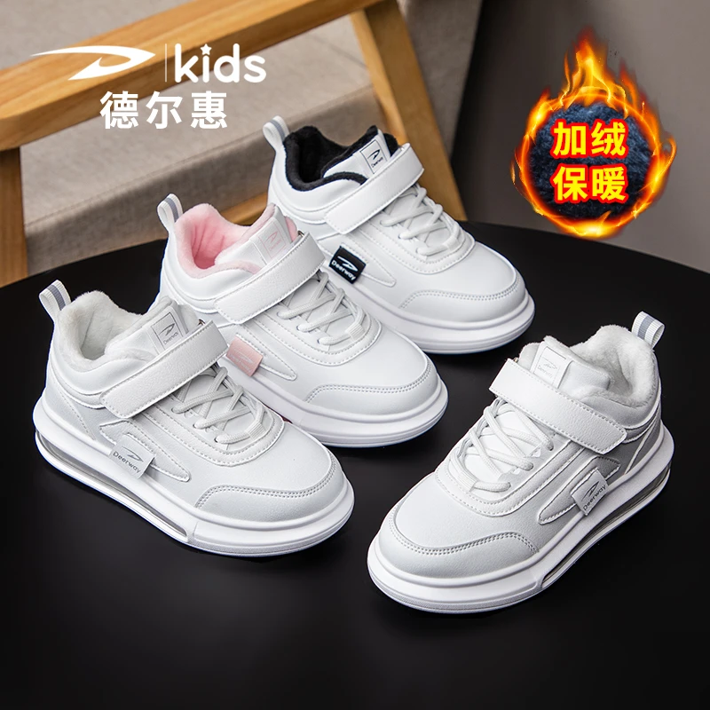 【年货节宠粉大促】德尔惠儿童皮面防水保暖气垫运动板鞋 DEH3459