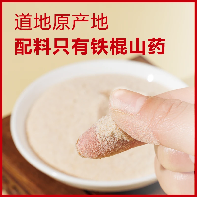 山药粉270克/盒装拍二发三铁棍山药粉河南焦作铁棍山药粉细腻代餐