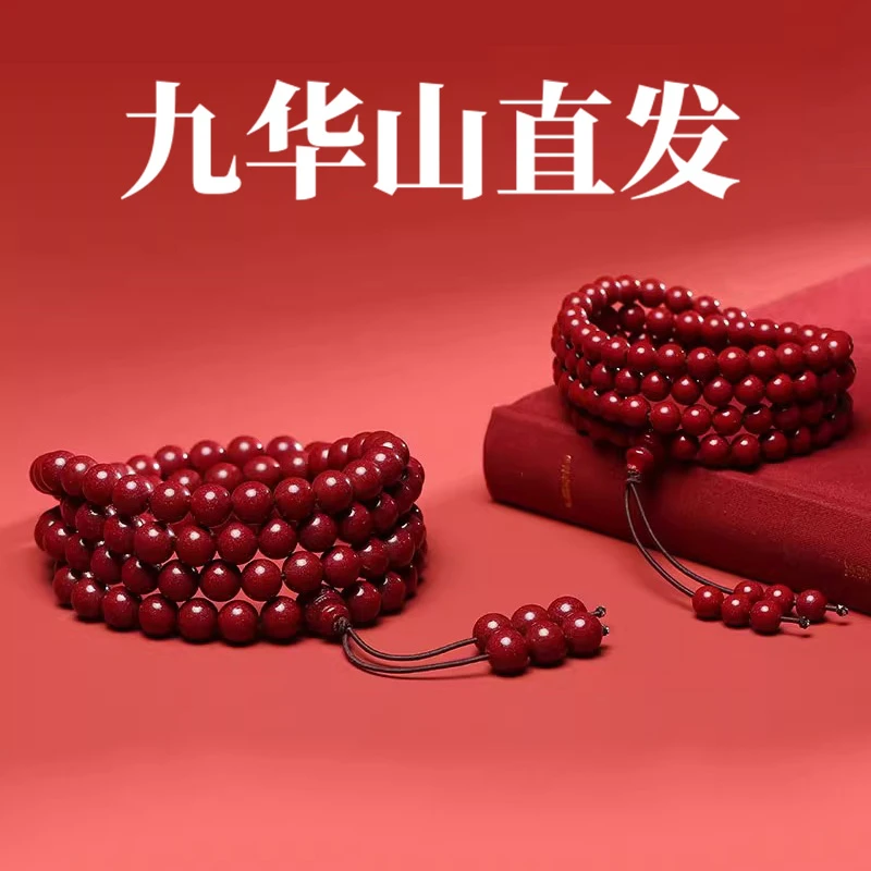 非金属手链  砂红色108颗多圈手链男女8mm念珠手串（九华山发货）
