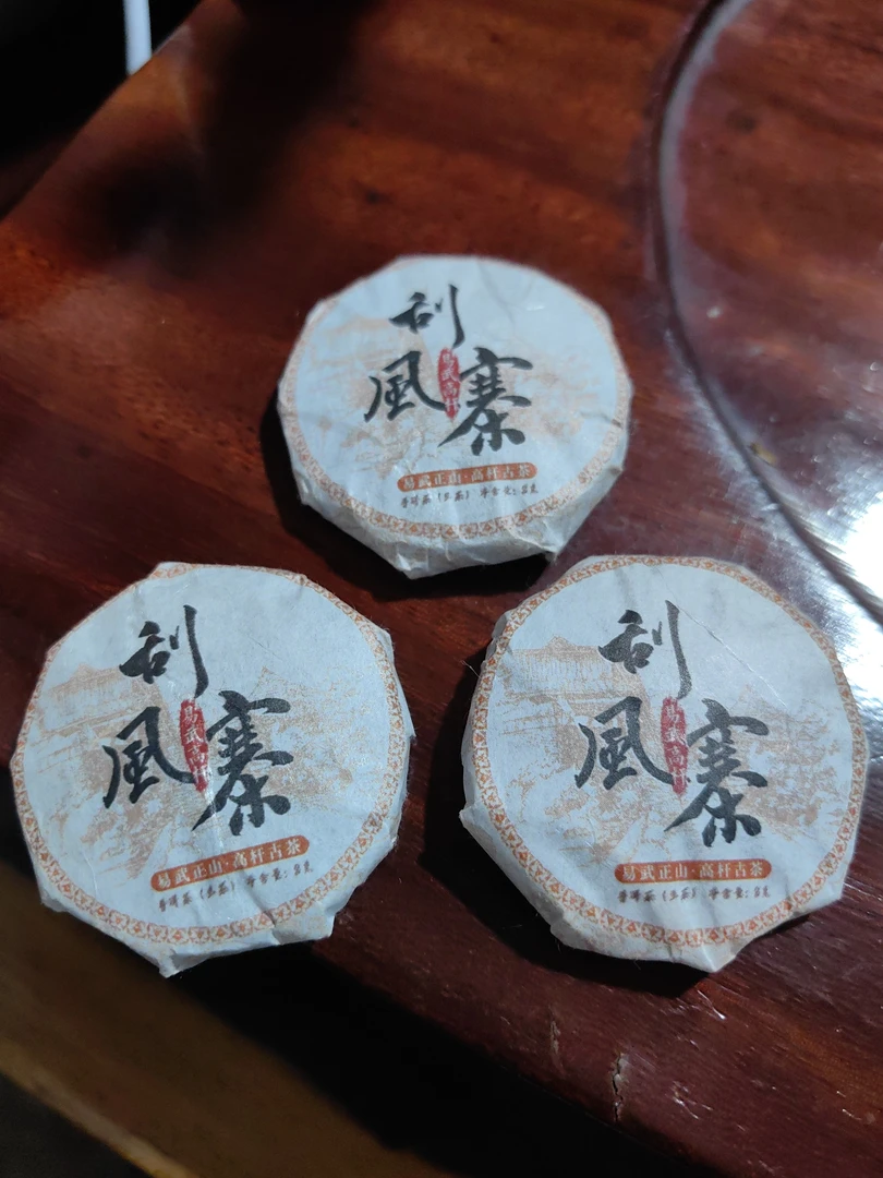 2021年易武刮风寨古树茶