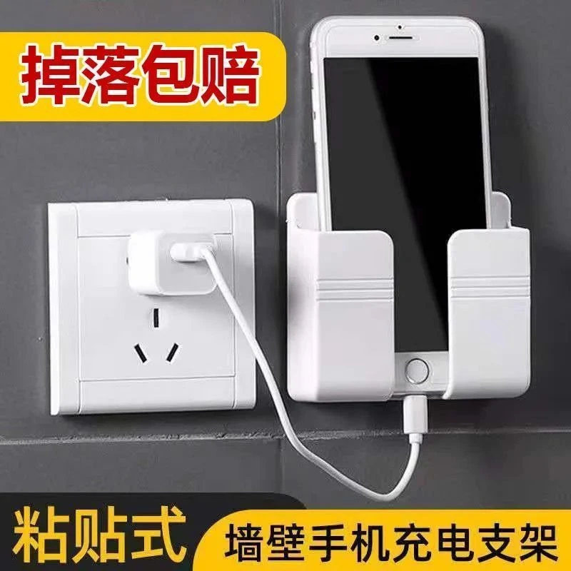 粘贴式手机充电支架多功能创意墙壁挂置物架懒人床头手机支架