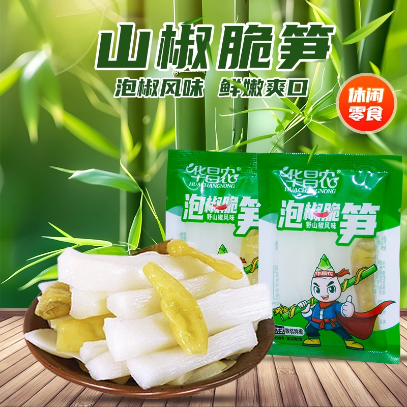 泡椒竹笋网红手剥笋笋小样山椒脆笋香辣酸笋笋尖开袋即食笋类零食