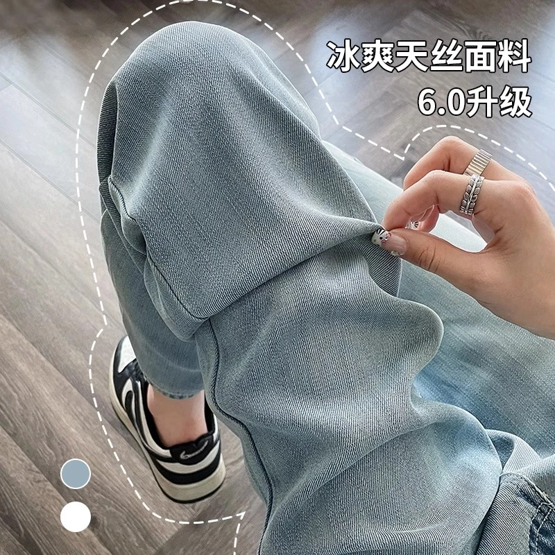 窄版直筒天丝牛仔裤女夏季2025年新款高腰显瘦小个子冰丝阔腿裤子