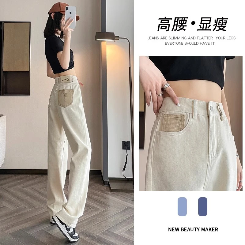 米白色窄版直筒牛仔裤女秋季加绒新款高腰垂感小个子宽松阔腿裤子