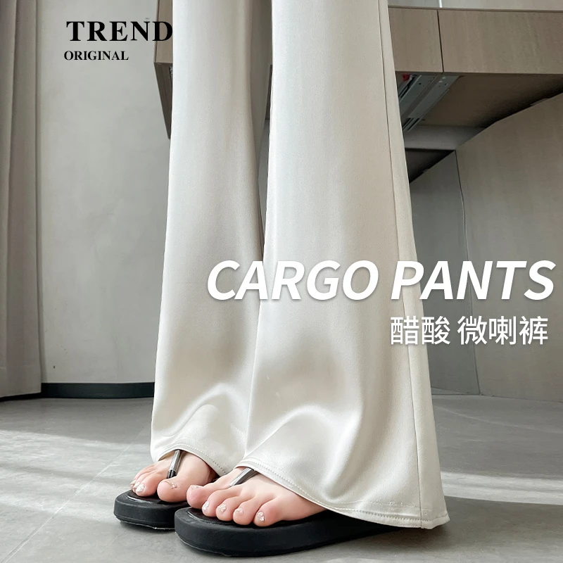 缎面醋酸女夏季薄款2025新款高腰垂感凉凉防晒微喇叭裤子高能感