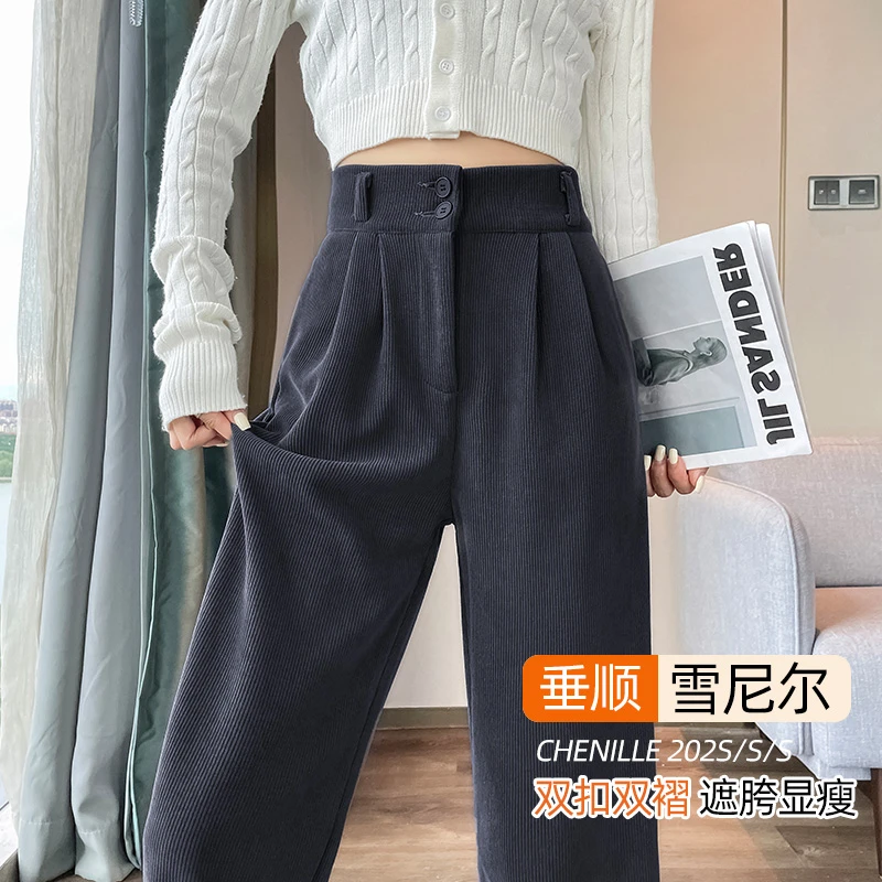 灰色新款窄版阔腿裤女秋季2025小个子雪尼尔垂感直筒双扣休闲裤子