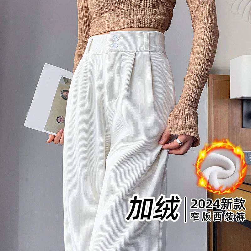 米白色窄版阔腿裤女欧棉绒秋冬季新款加绒垂感小个子休闲直筒裤子