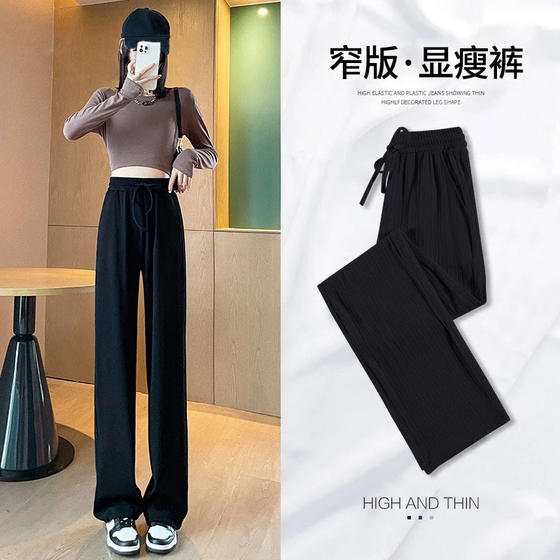 窄版冰丝阔腿裤女夏季薄款高腰垂感小个子黑色裤子防晒凉凉直筒裤