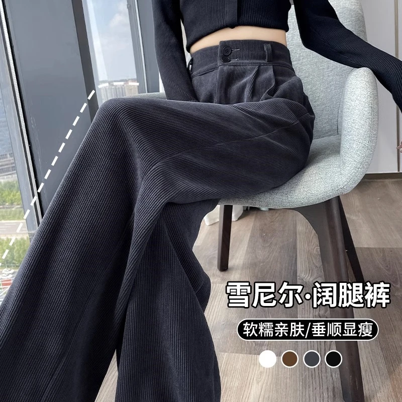 雪尼尔窄版阔腿裤女款秋冬加绒加厚欧棉绒小个子美拉德灯芯绒裤子