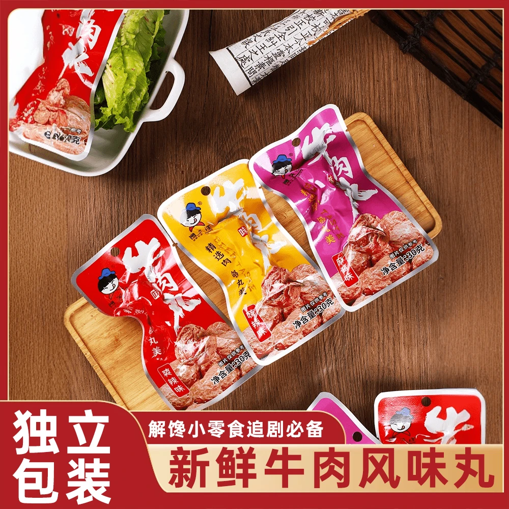 新鲜牛肉风味丸开袋即食食品辣味解馋小零食肉质鲜嫩追剧必备