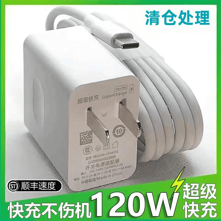 适用华为小米荣耀vivo66W120w充电器头超级快充头通用充电数据线