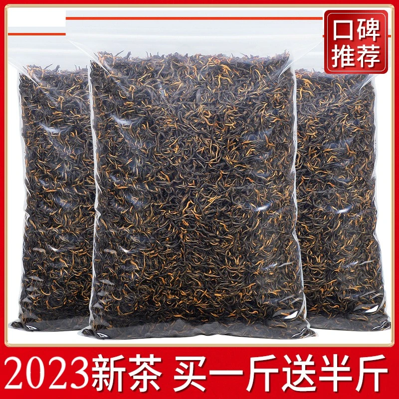 买一斤送半斤新茶金骏眉茶叶红茶正宗浓香型红茶散罐装750克