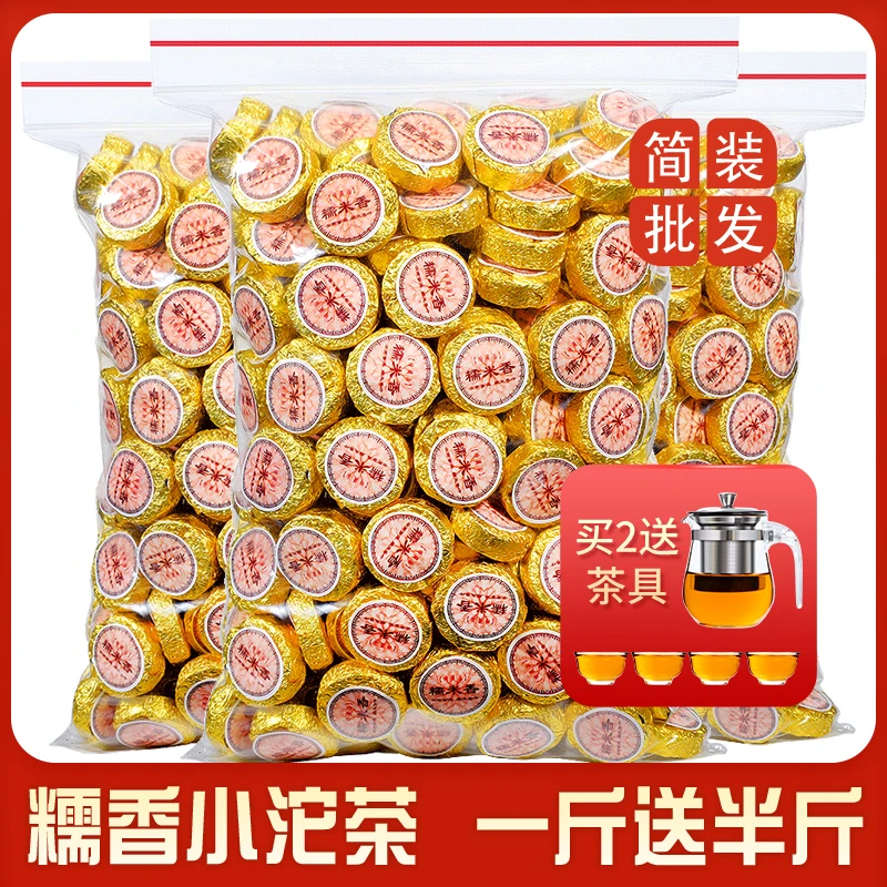 买一斤送半斤糯米香普洱小沱茶云南渤海普洱茶熟茶小饼茶叶750g