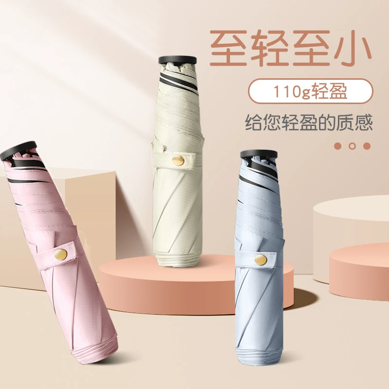 蕉蕉芬便携碳纤维三折叠铅笔黑胶晴雨伞防紫外线防晒太阳伞超轻伞