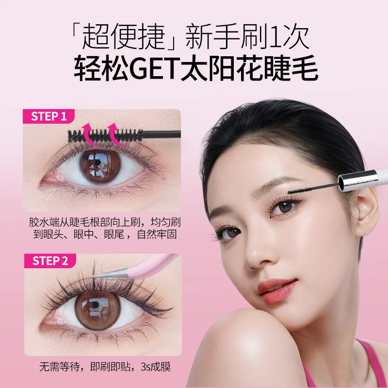 MLEN DIARY假睫毛双头刷刷胶水自然持久速干定型柔和不刺激新手